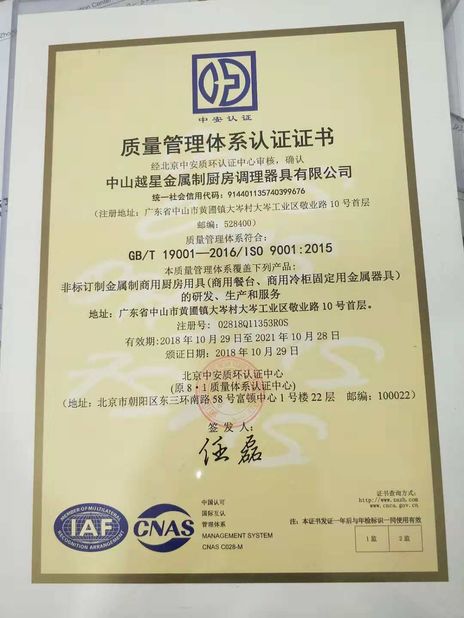 Cina Guangzhou IMO Catering  equipments limited Sertifikasi